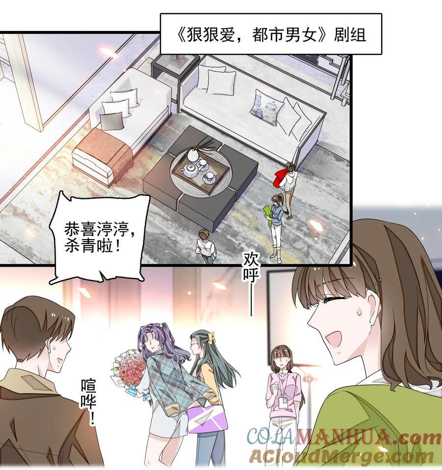 165 娱乐圈妲己6