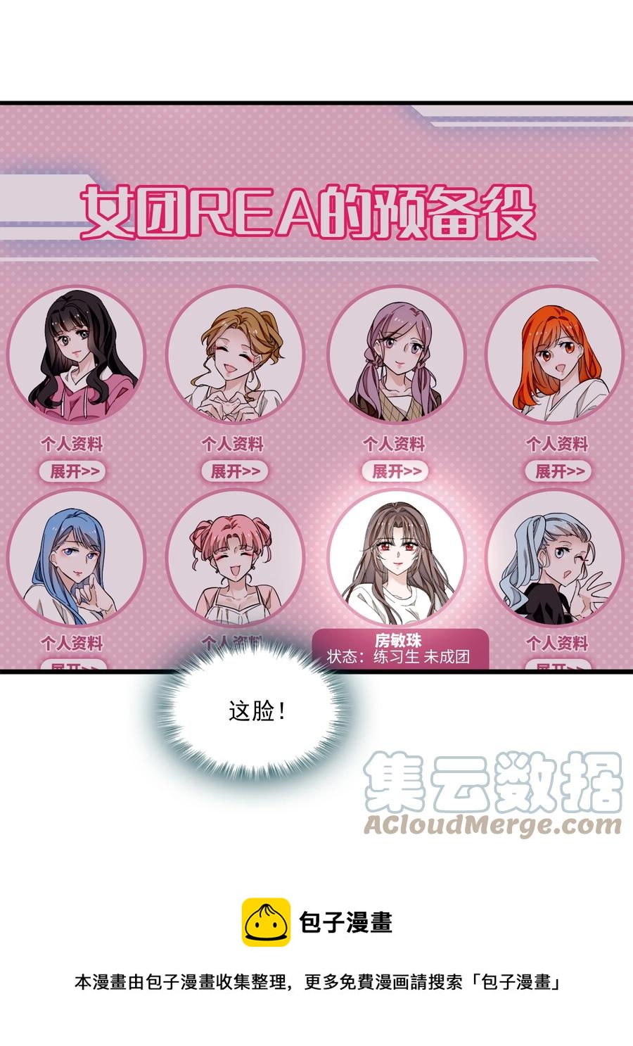 070 你怎么补偿我_8