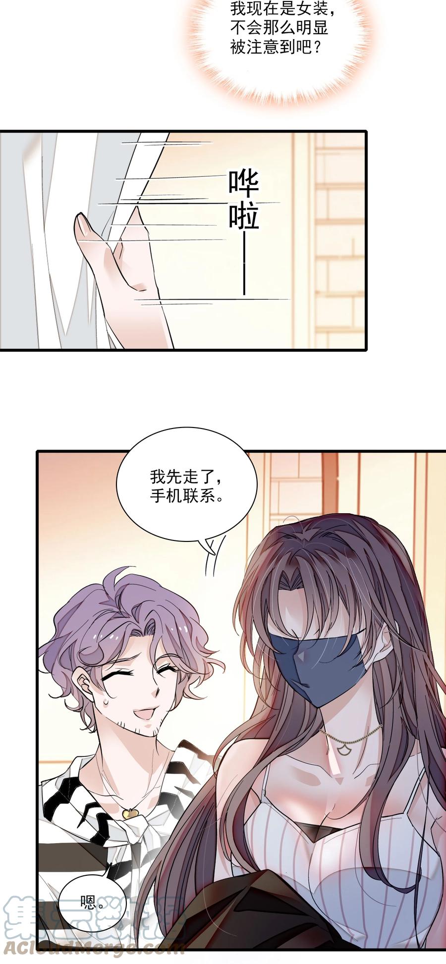 069 她叫房敏珠9
