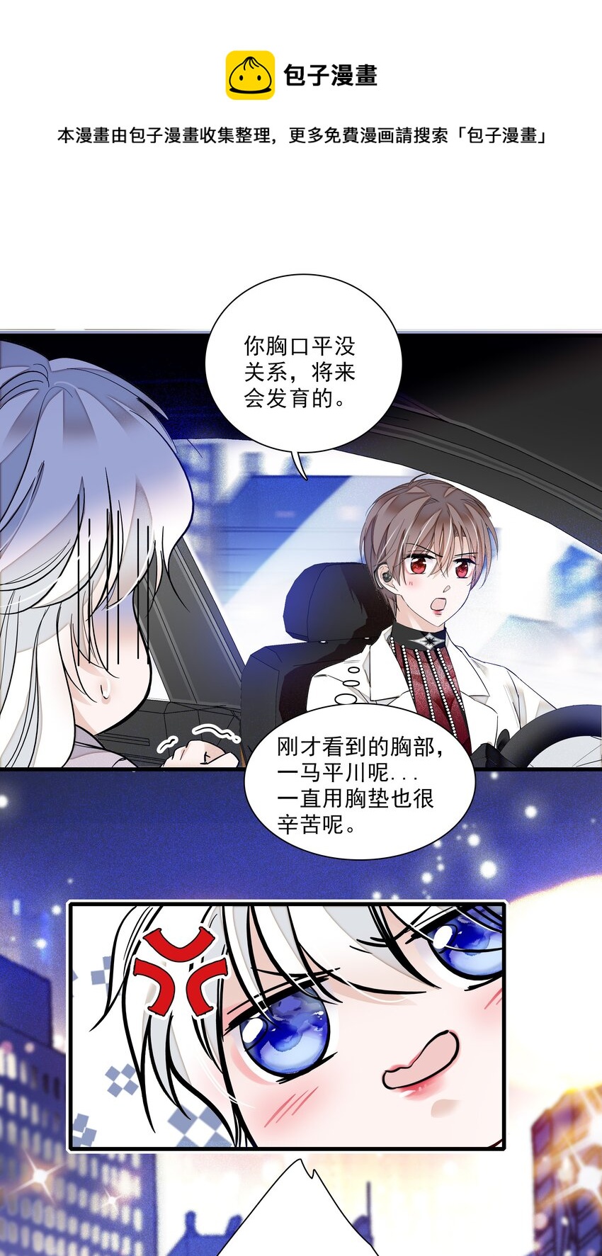 016 有希的秘密？！40