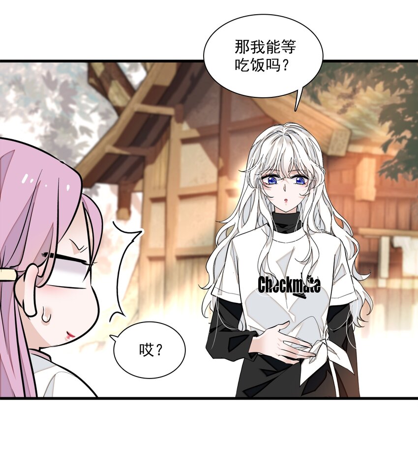 061 突然的访客32