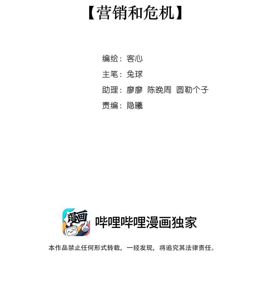 144 营销和危机1
