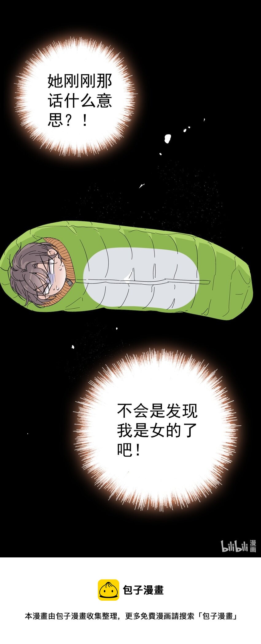 002 只配睡在地上87