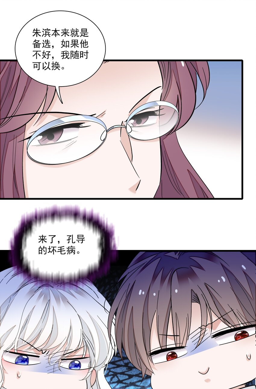 81 换角33