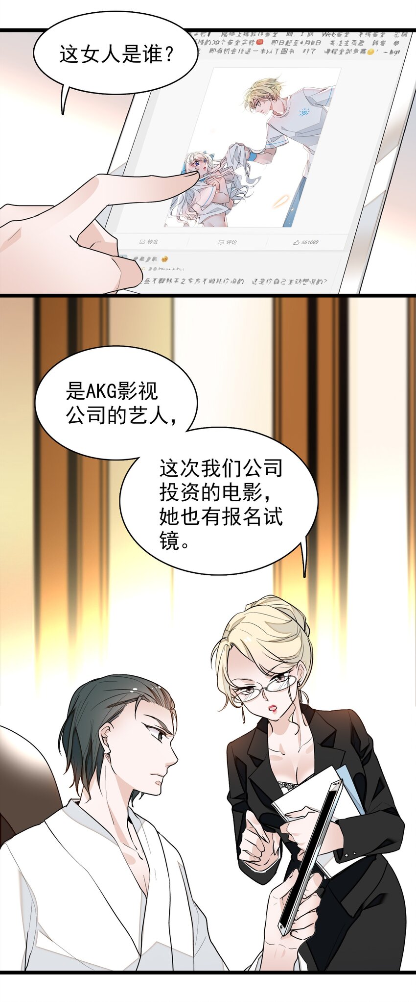 031 女保镖2
