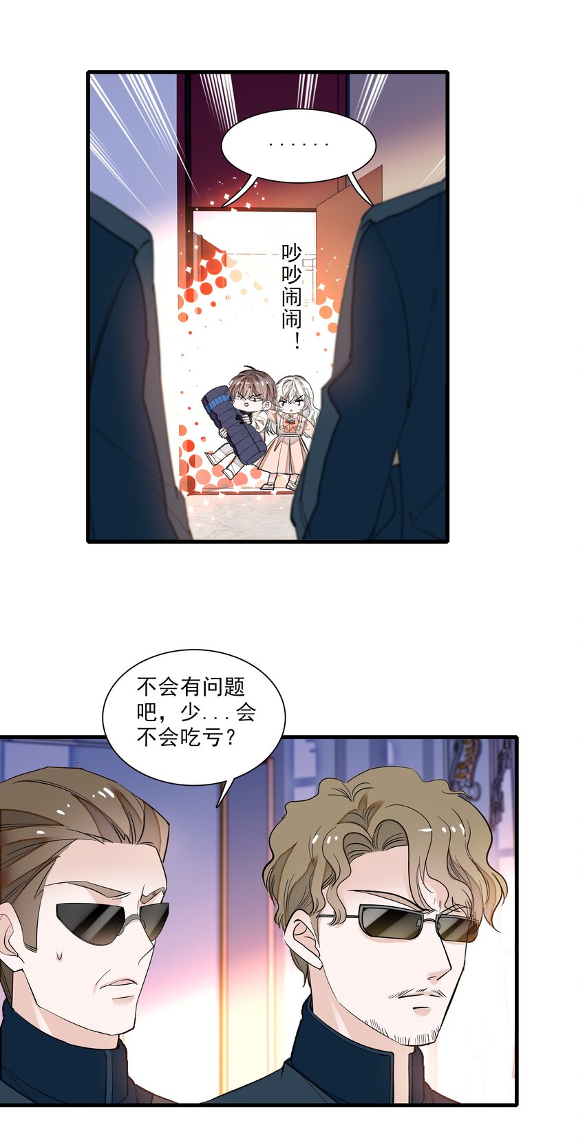 029 和我一起睡29