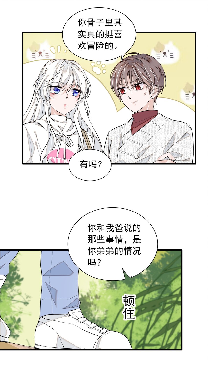 059 危机重重15