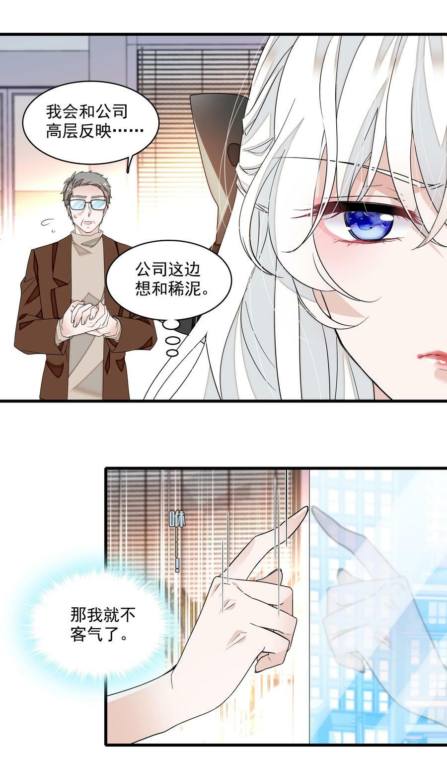 142 给我换衣服！5