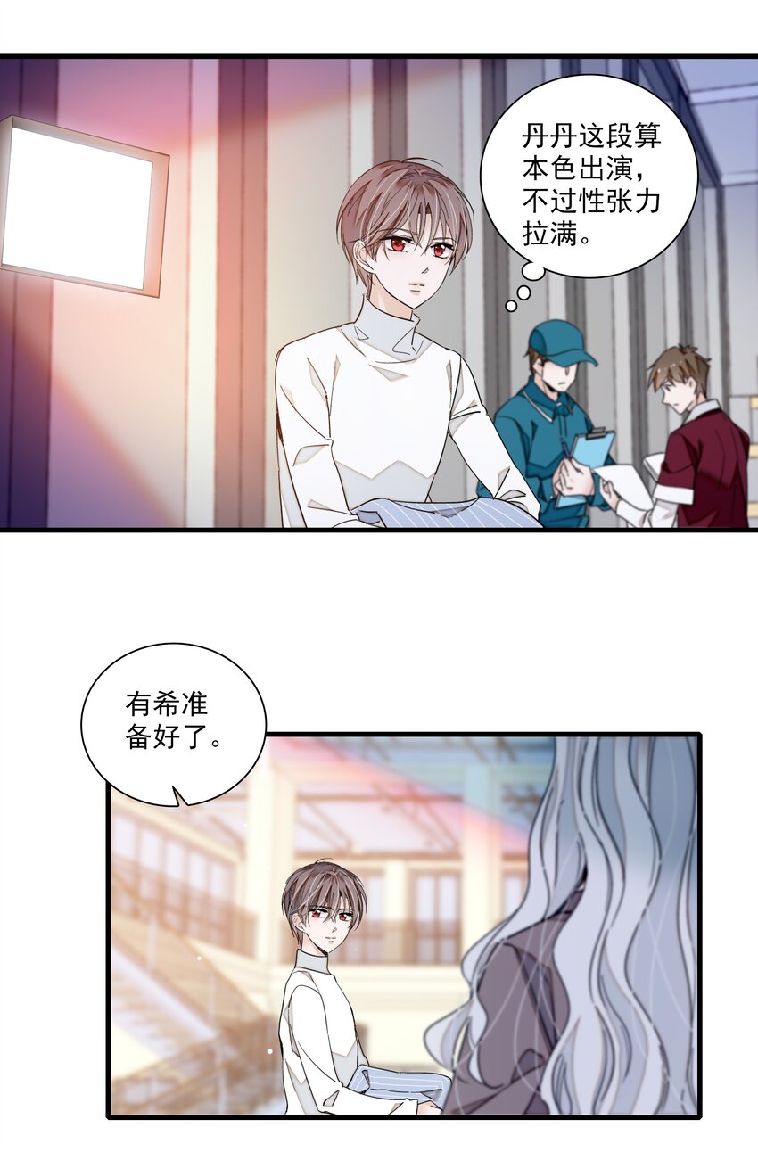 81 换角24