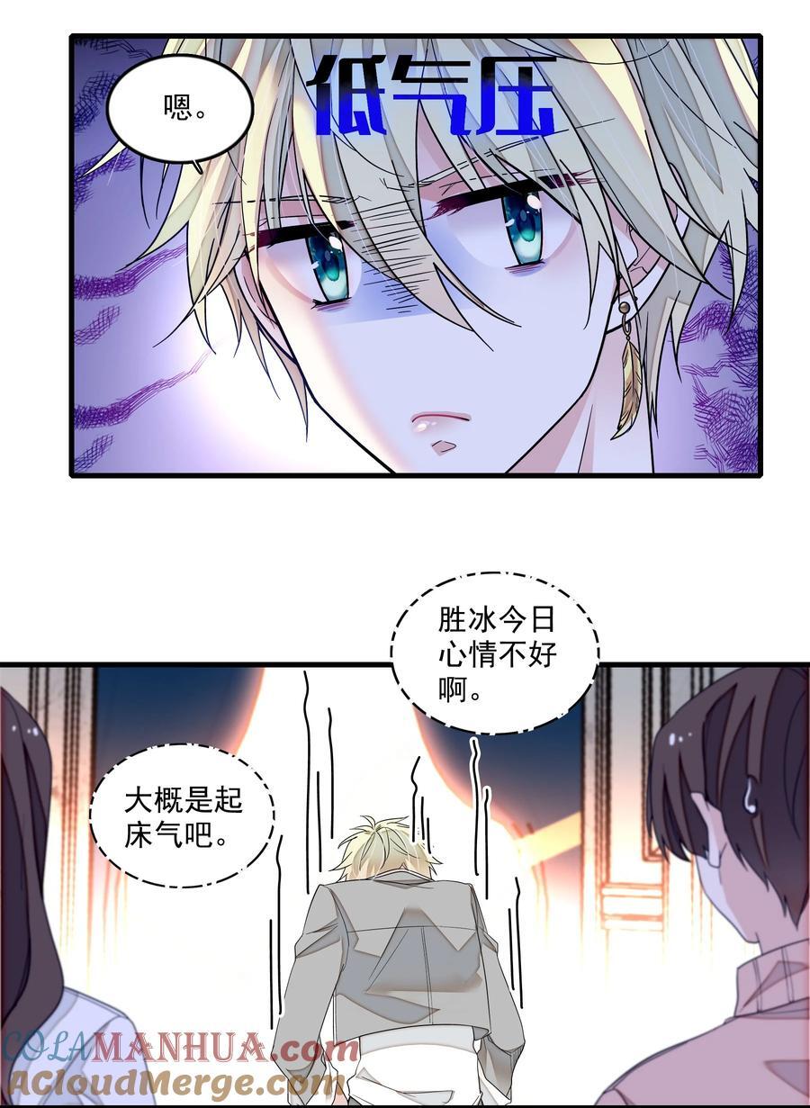 162 廖胜冰这个糊涂蛋！20