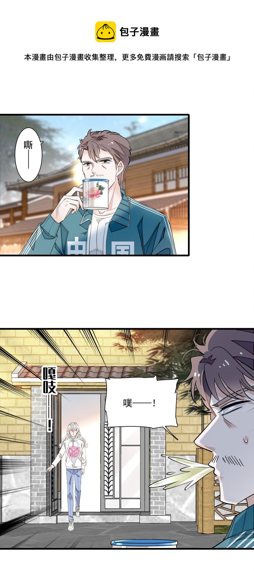 058 老父亲的怀疑人生24
