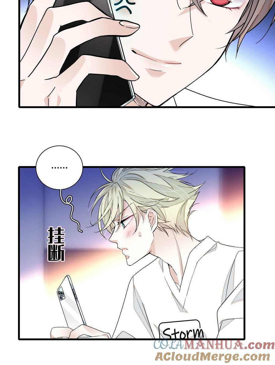 146 我不是GAY啦！16