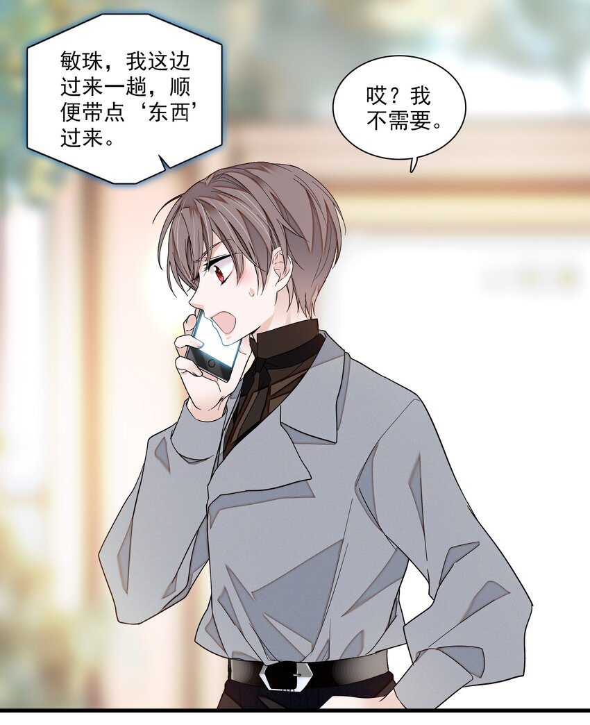 104 意想不到的托付2