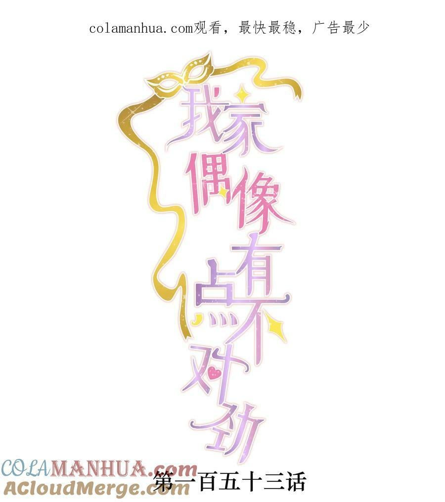 153 其实那晚和他在一起的是我0