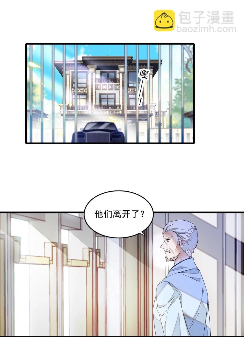 133 我有新戏，你敢接吗？15