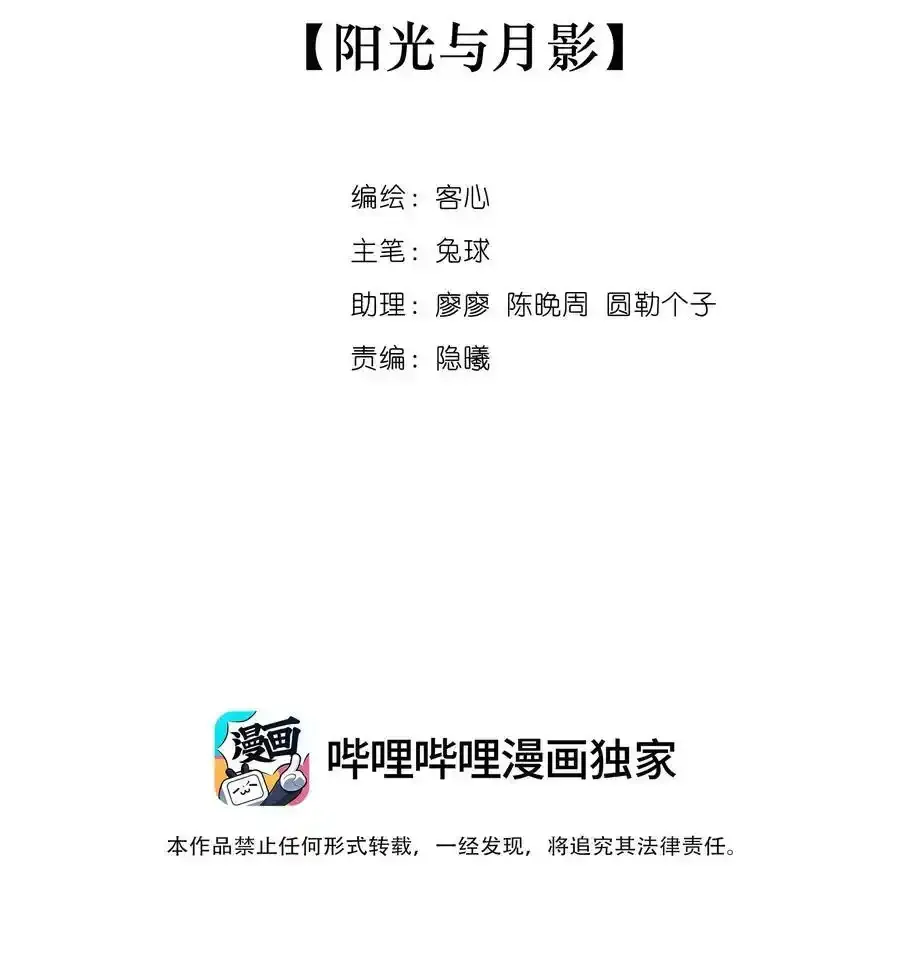 181 阳光与月影1
