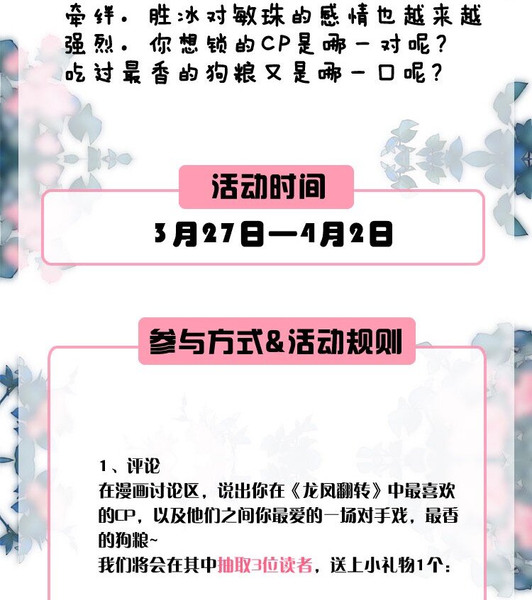 037 互相坦白44