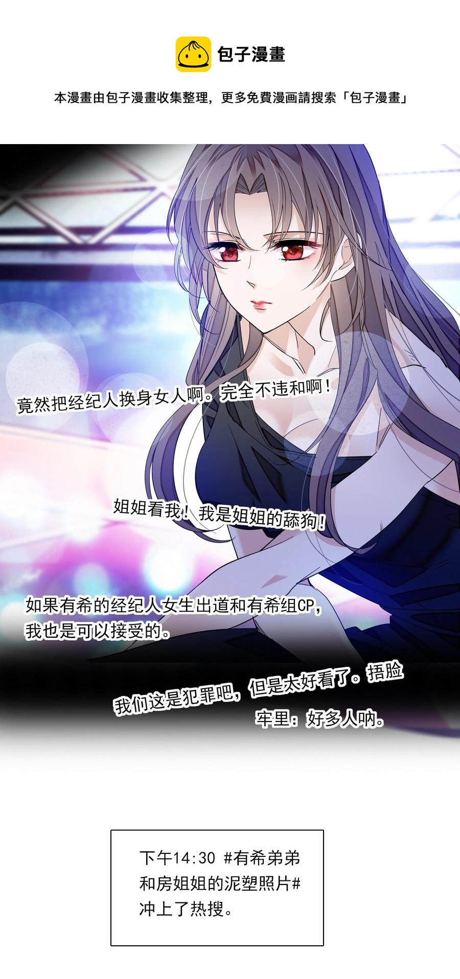 079 泥塑风波32