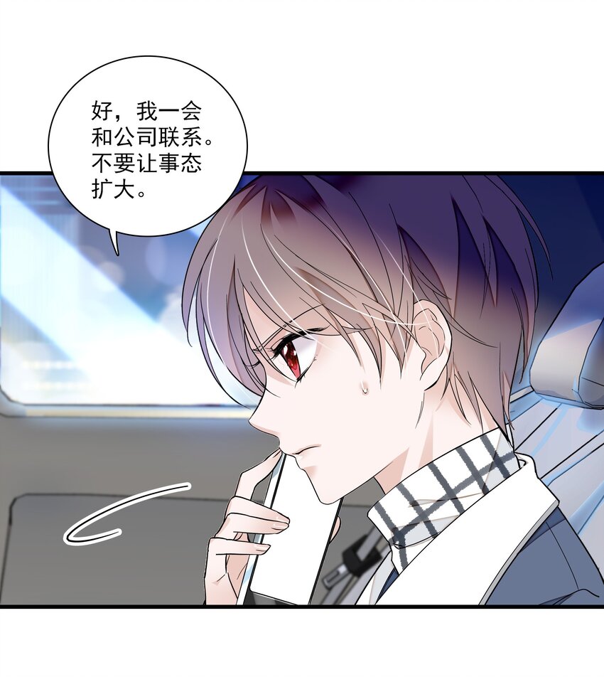 037 互相坦白7