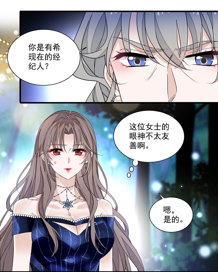 128 深夜访客5