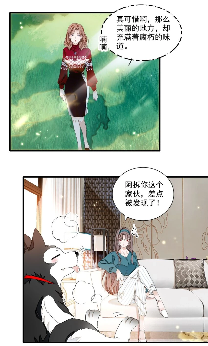 132 腐朽的味道23
