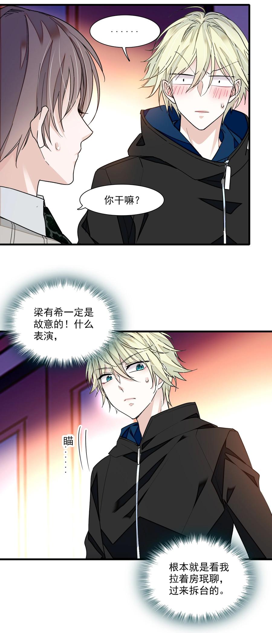 075 HOW DARE YOU!15