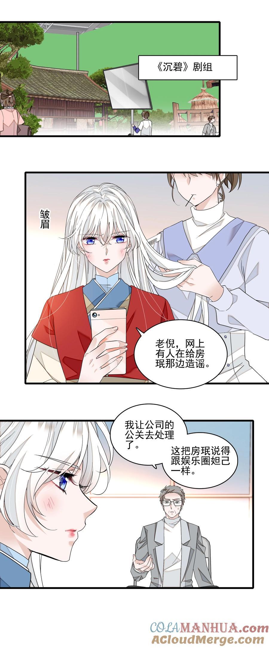 165 娱乐圈妲己14