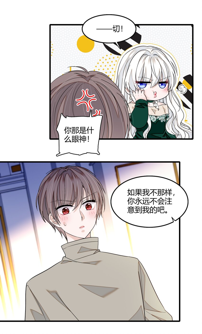 124 有希对敏珠的‘权利’24