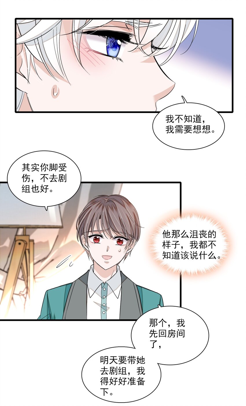 102 光影互换24