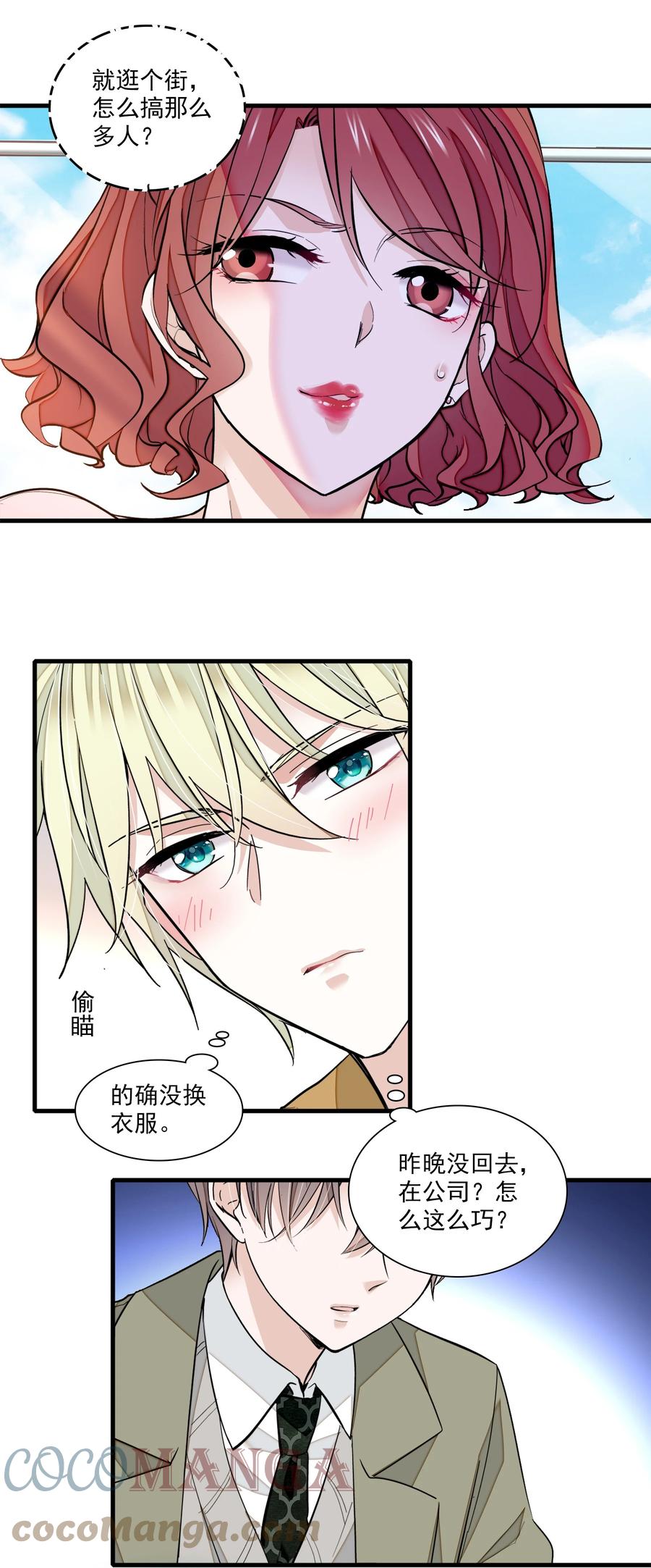 077 修罗场22