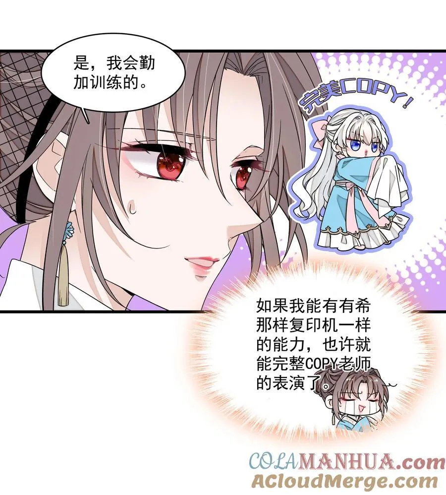182 角色的另一面16