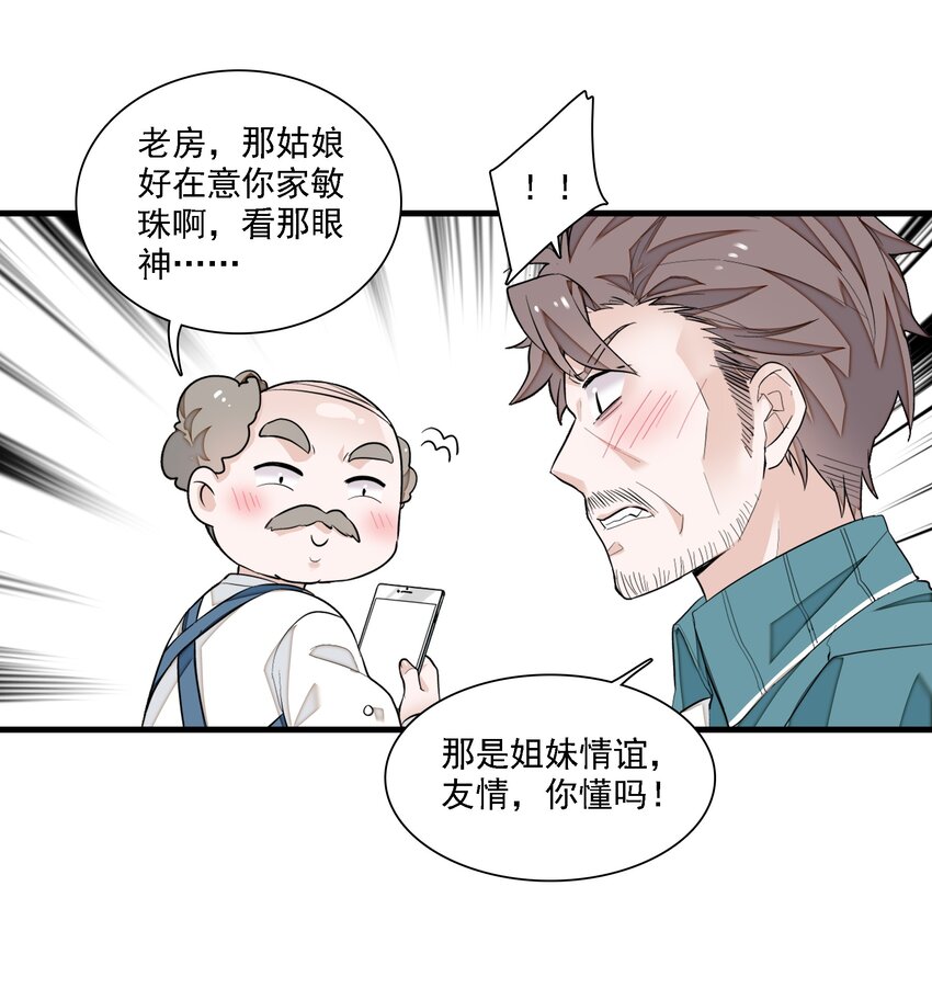 064 春梦33