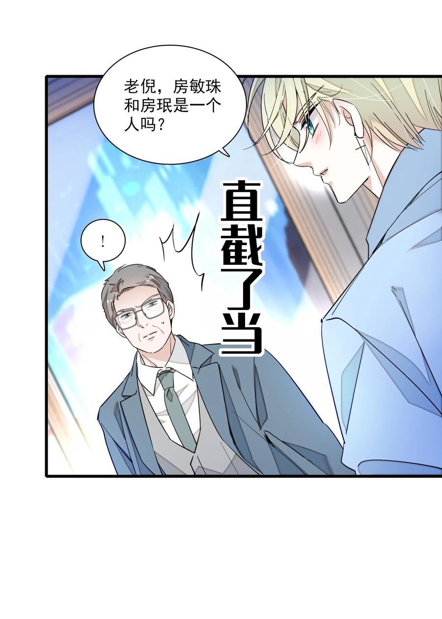 073 早就发现了她的身份11