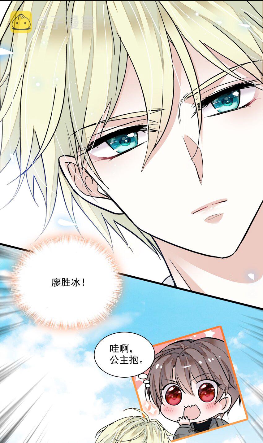 054 公主抱46