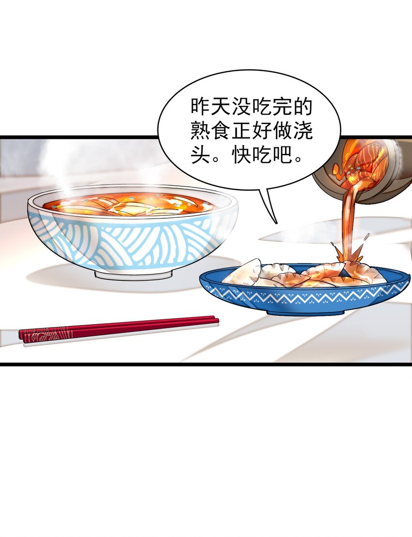 特别篇02 面还是饺子？11