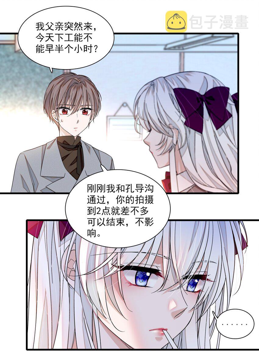 104 意想不到的托付5
