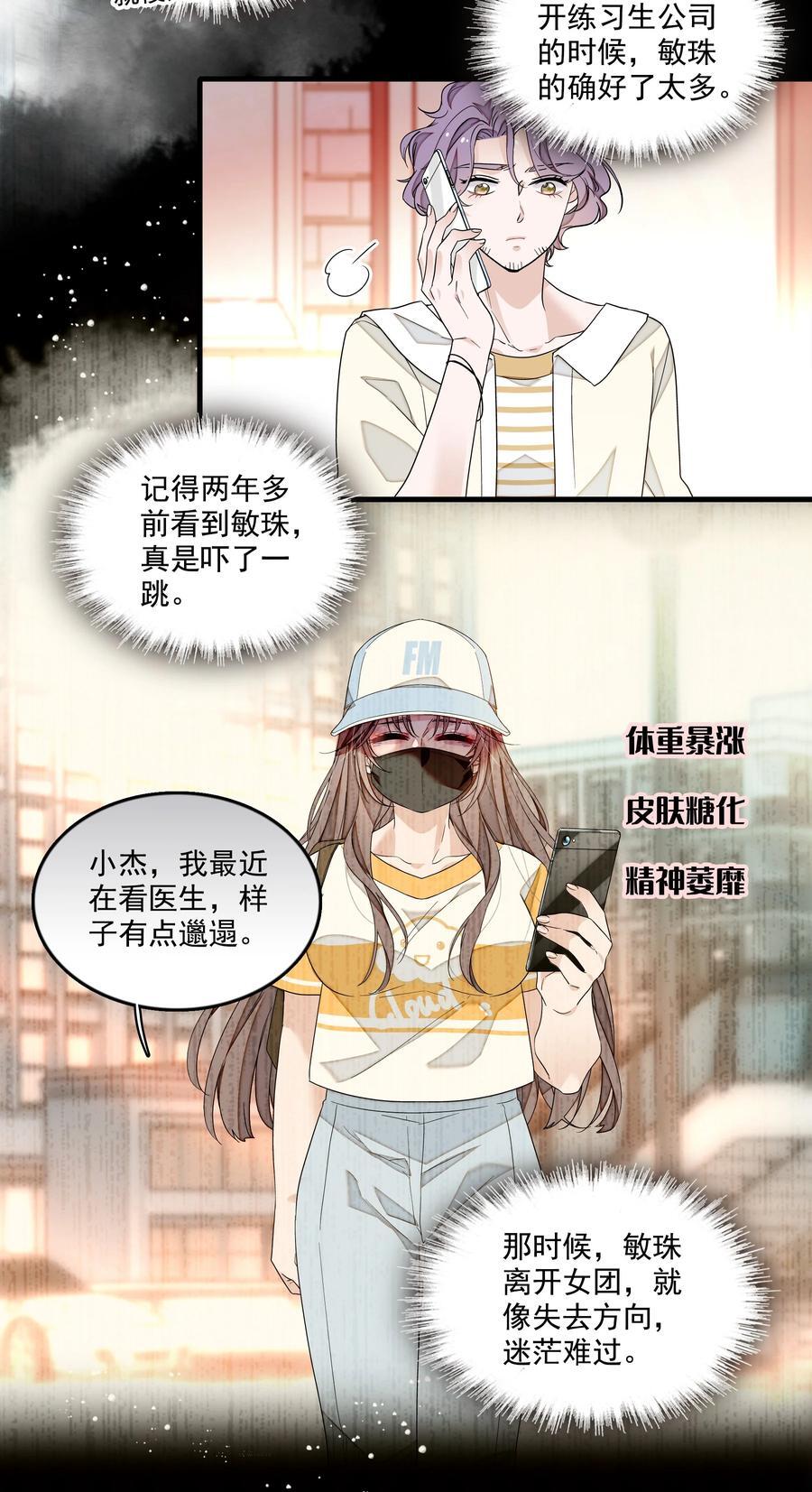 159 小杰的回忆11