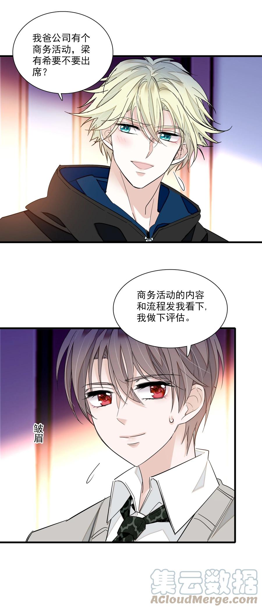 074 暧昧地拥抱39