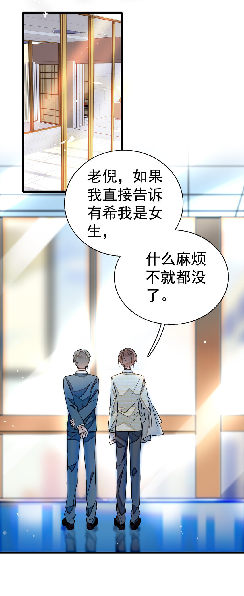 007 我来保护你23