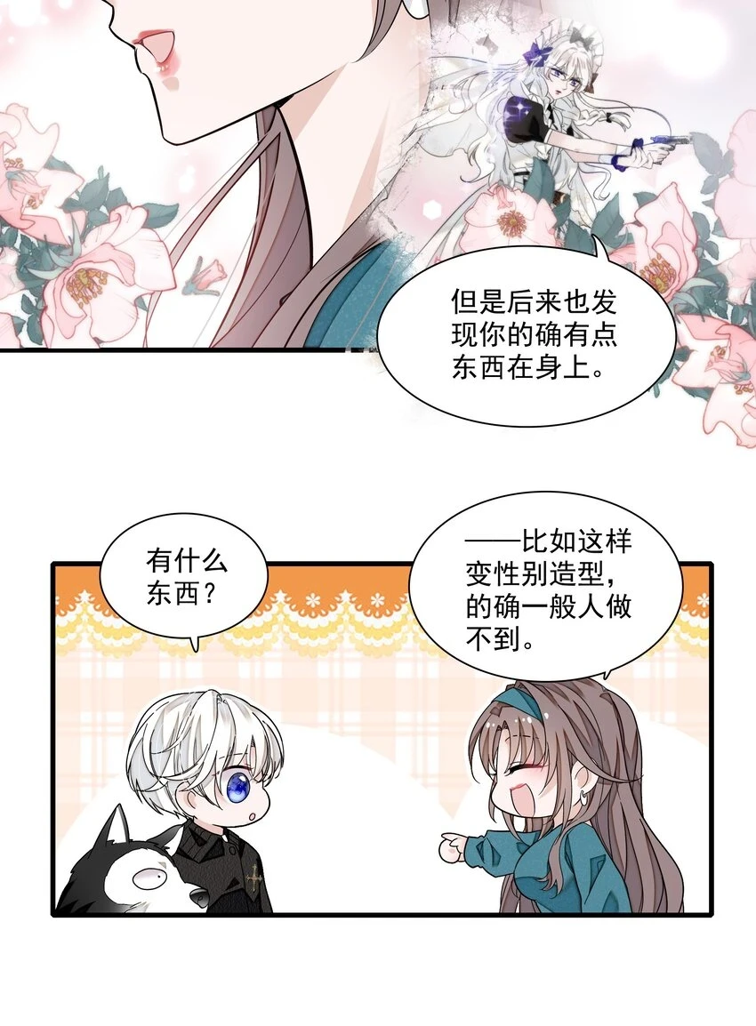 133 我有新戏，你敢接吗？12