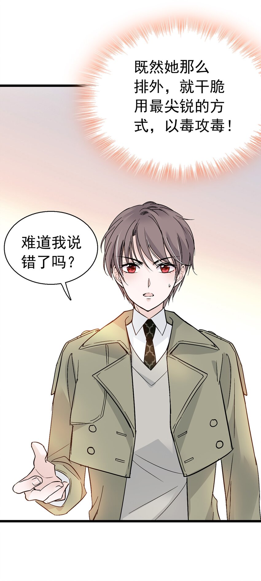 002 只配睡在地上19