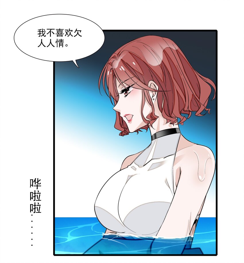 046 你和她什么关系？14