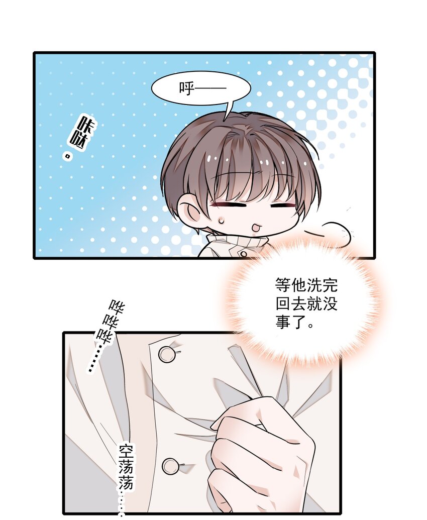 85 一起洗澡？25