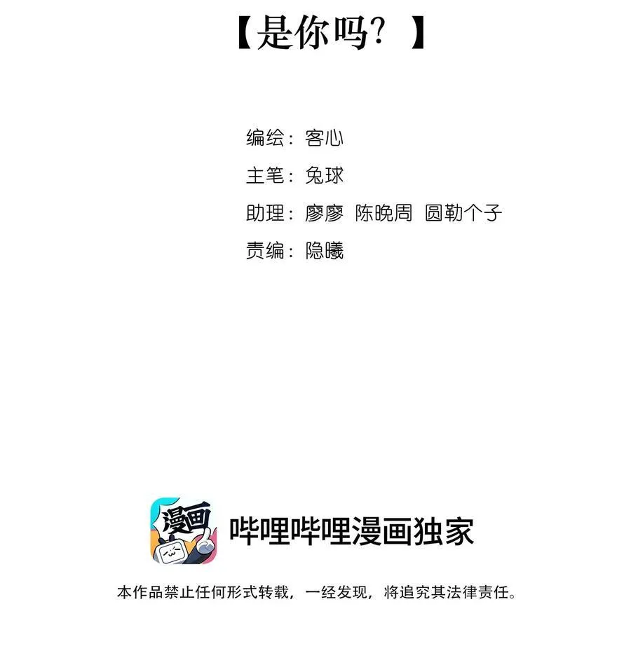 194 是你吗？1
