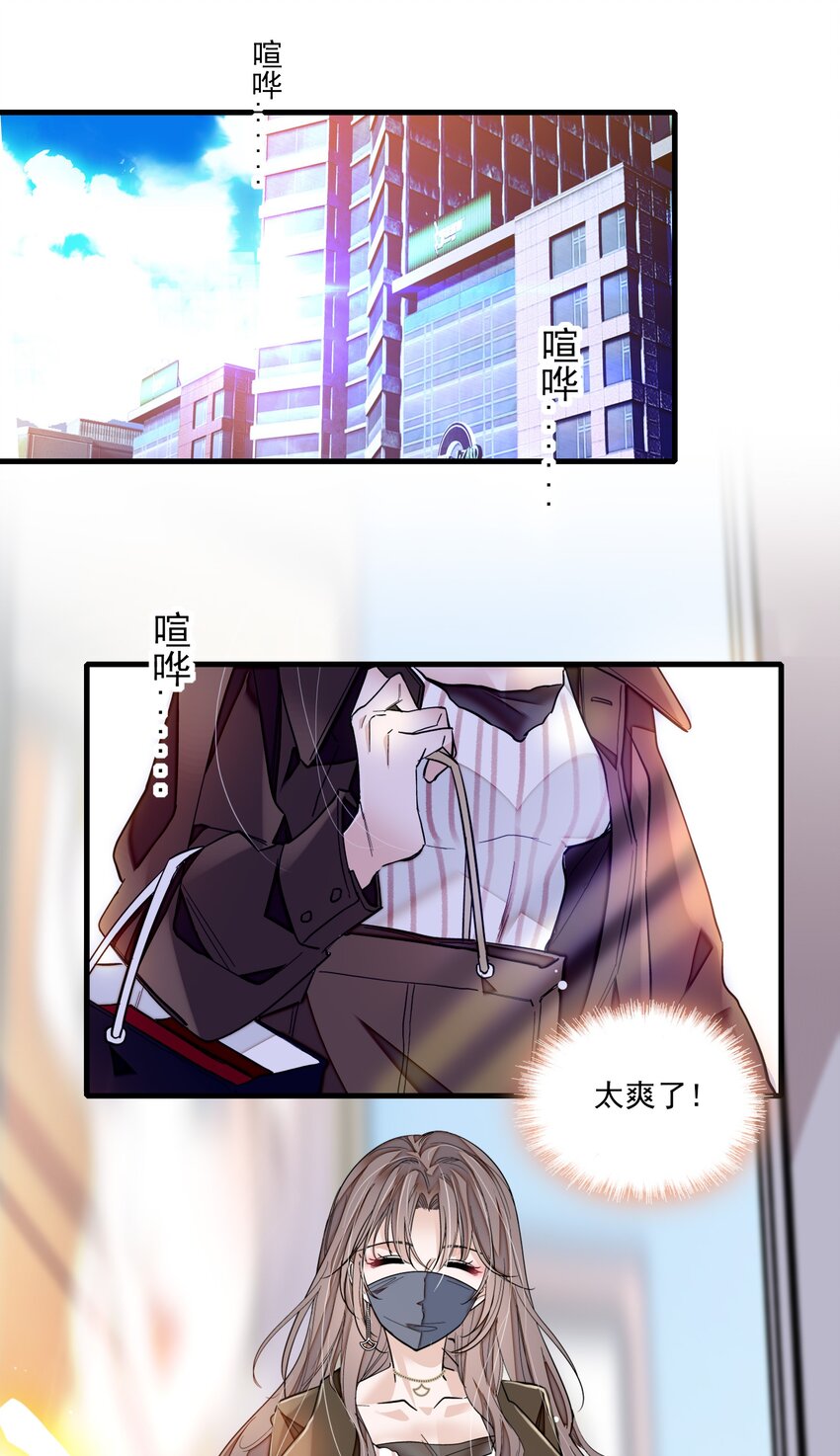 068 掉马危机30