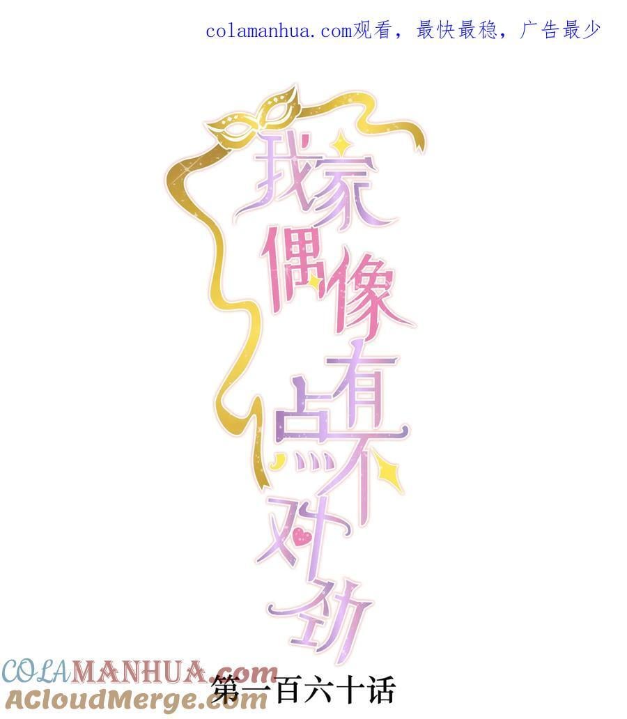 160 不得了的八卦？0