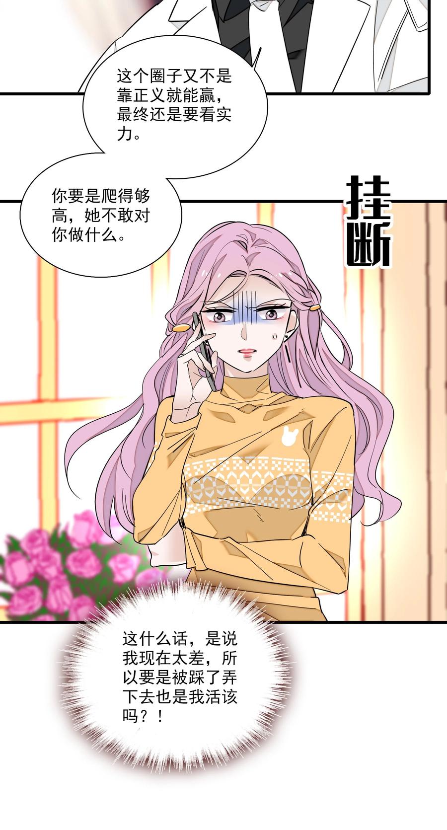 079 泥塑风波38