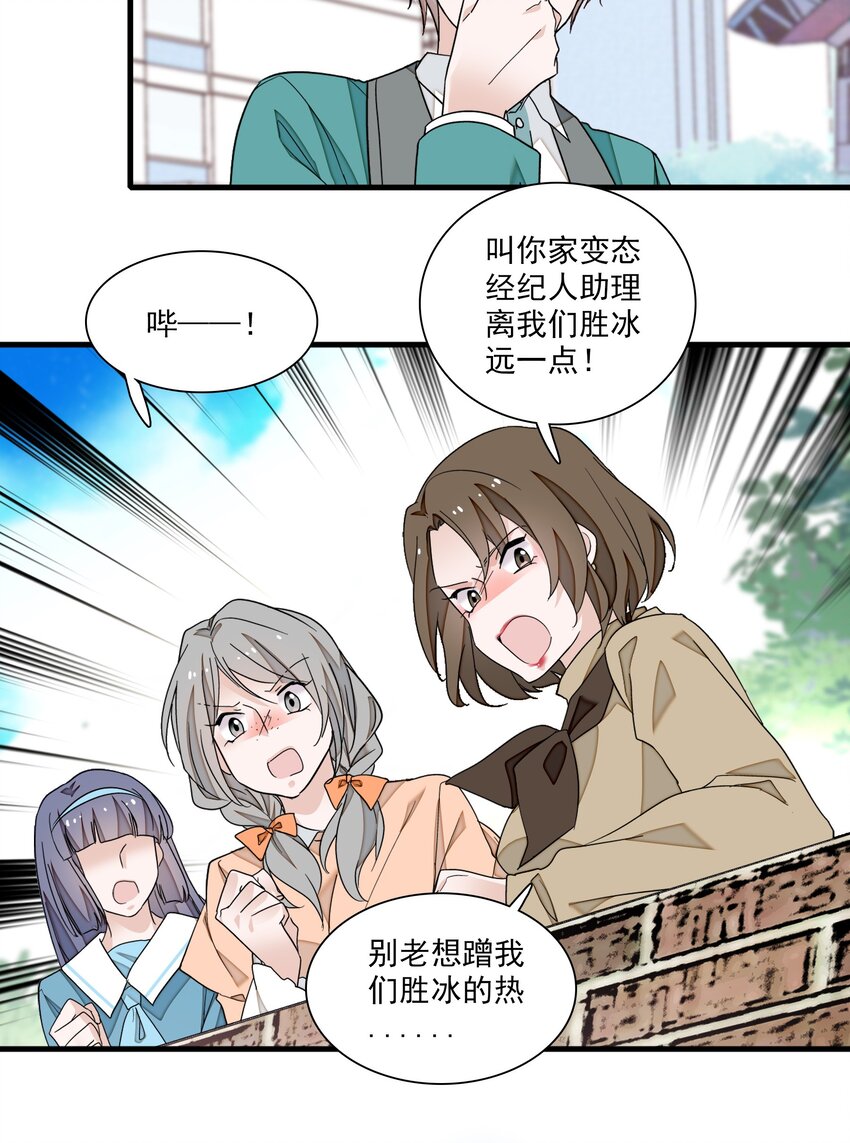 97 明明他是个男生但是该死的可爱！32