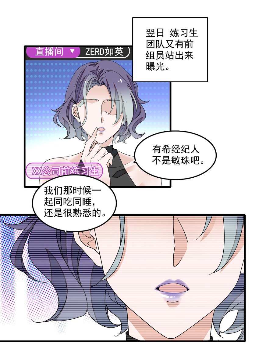 118 反噬11