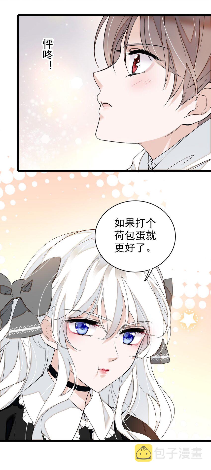 特别篇02 面还是饺子？15